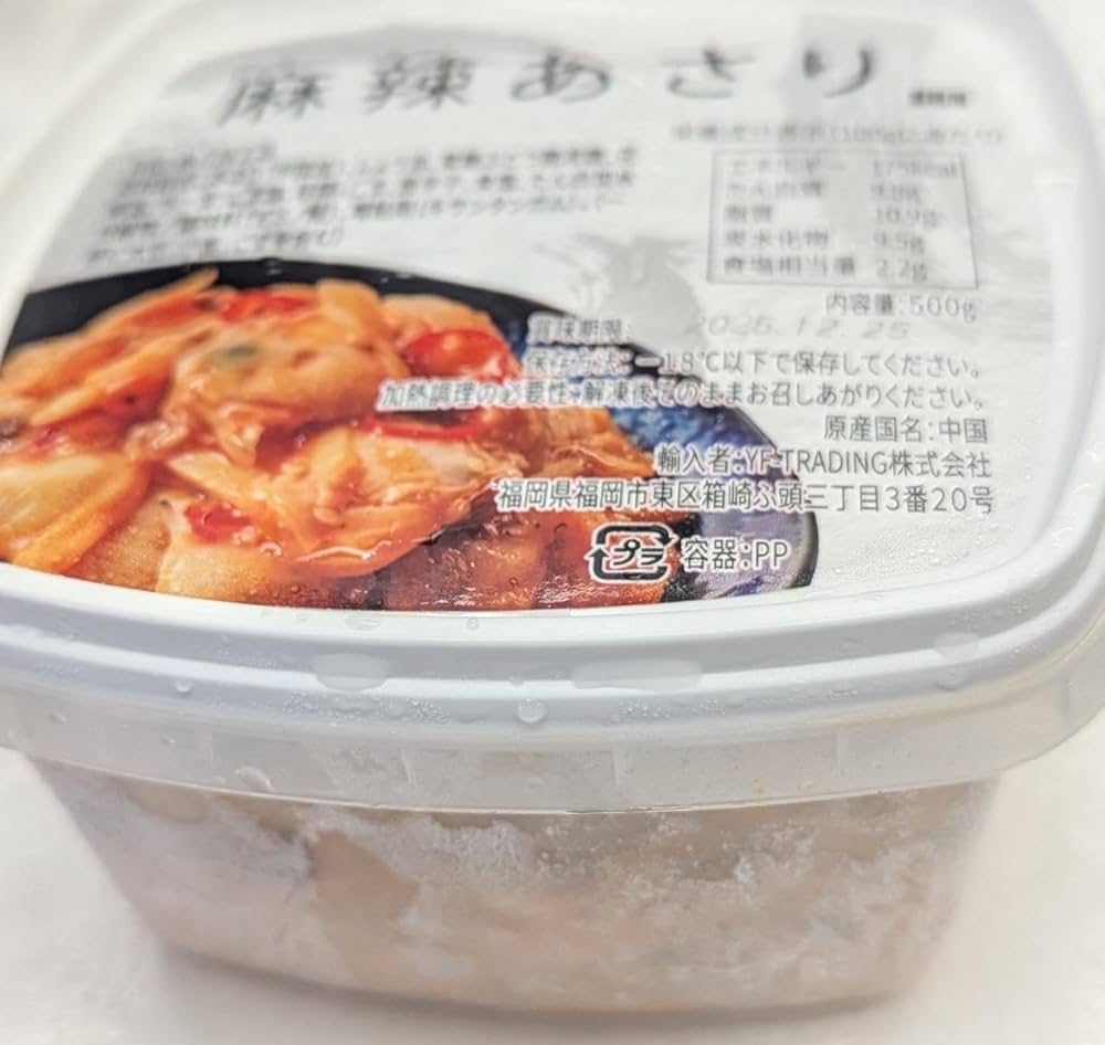 あさり 千葉県木更津産冷凍あさり 500g入り | TokyoBayFisherman's